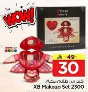 اكس بي طقم مكياج 2300