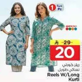 ريلس كورتني