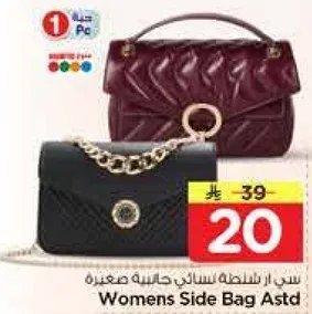 حقيبه جانبيه نساييه متنوعه