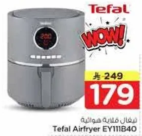 قلايه هواييه تيفال EY111840