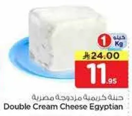 جبنه كريميه مزدوجه مصريه