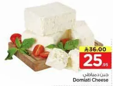 جبن دمياتي