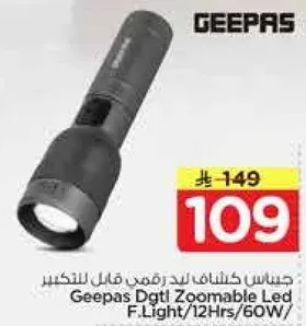 جهاز كشاف يدوي رقمي قابل للتكبير