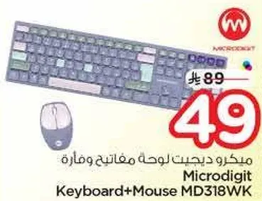 مايكرو ديجيت لوحه مفاتيح وفاره