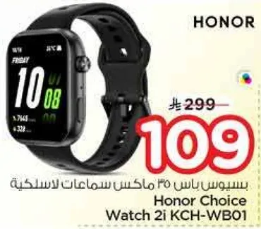 ساعه هونر تشويس 2i KCH-WB01