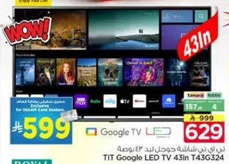 تلفاز LED جوجل 43 بوصه T43G324