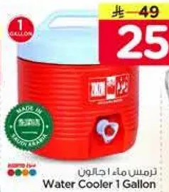 ترمس ماء 1 جالون