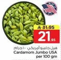 هيل جامعي امريكي 100 جرام