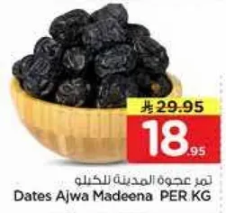 تم عجوه المدينه للكيلو.