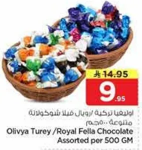 اوليفيا توري/رويال فيلا شوكولاته متنوعه...مجمع
