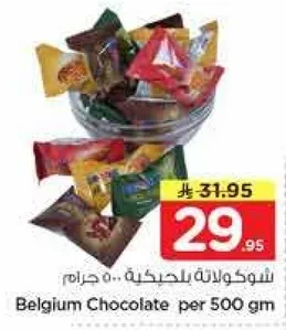 شوكولاته بلجيكيه.. 500 جرام