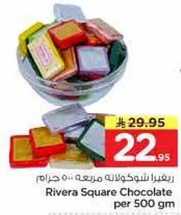 شوكولاته ريفيرا مربعه ... 500 جرام
