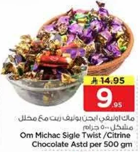 مال اونيف اجن بونيف ريت مع محلك مكون 500 جرام