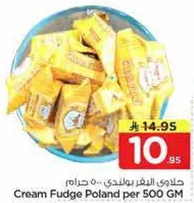 حلاوي البقر بولندي ... ٥٠ جرام