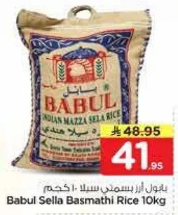 ارز بسمتي سلا 10 كجم