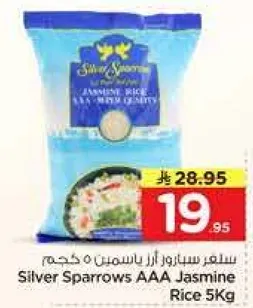 سعر سبيروز ازر ياسمين 5 كجم