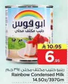 حليب مكثف محلي