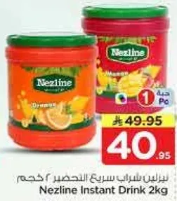 نزلين شراب سريع التحضير 2 كجم