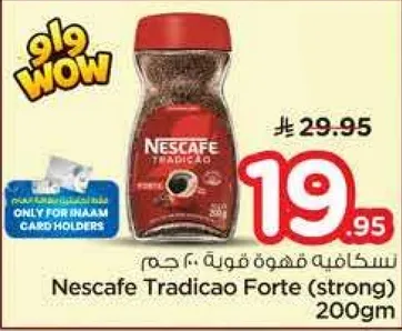 نسكافيه تقليدي قوي 200 جرام