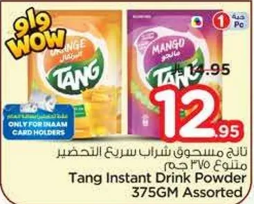 Tang Instant Drink Powder 375GM Assorted