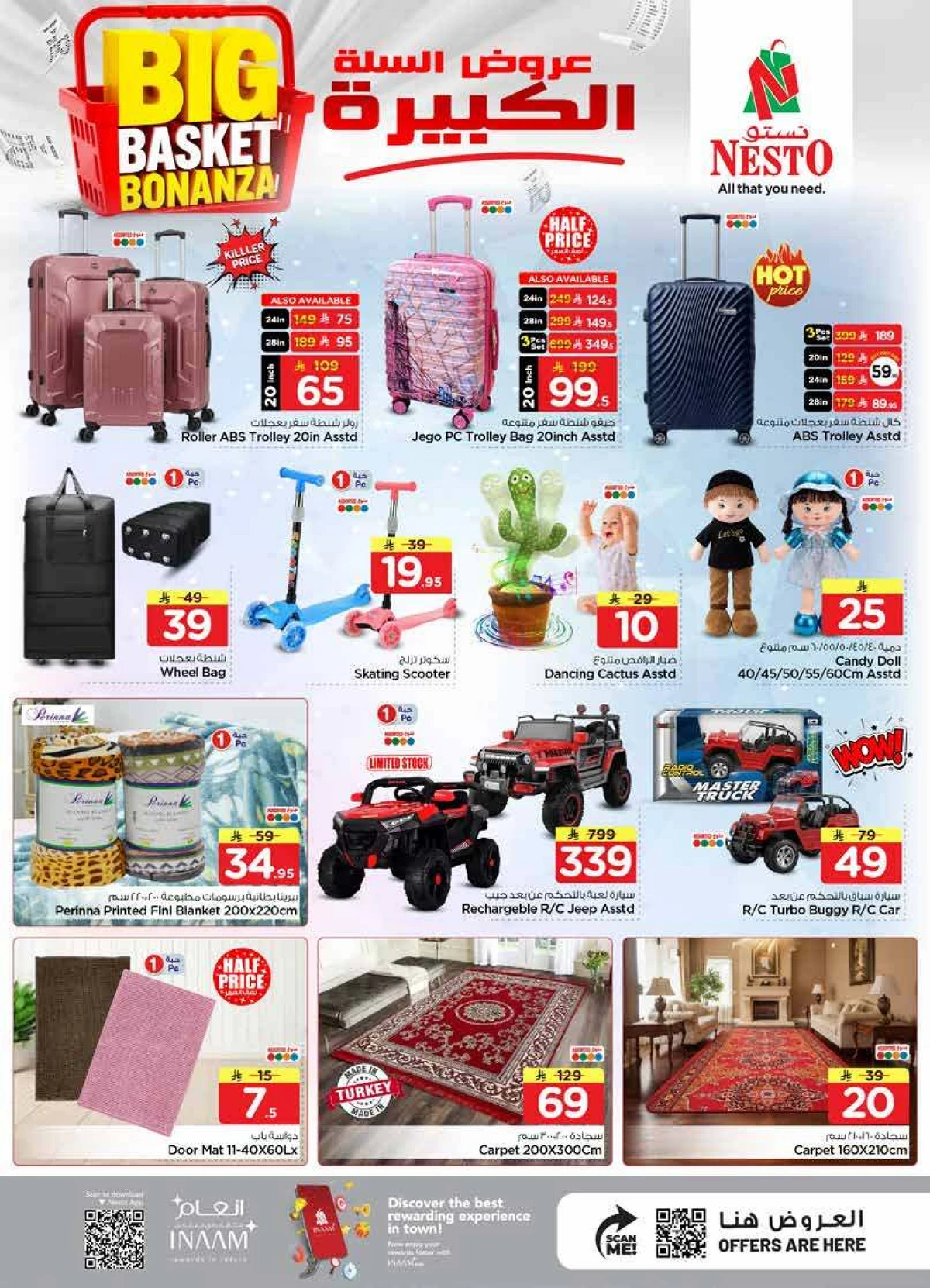 عروض السلة الكبيرة - صفحة 26