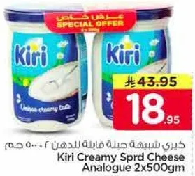 كيري جبنه كريميه قابله للدهن 2 × 500 جرام