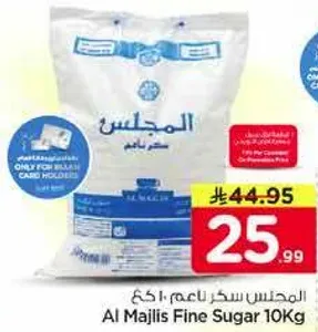 المجلس سكر ناعم 10 كجم