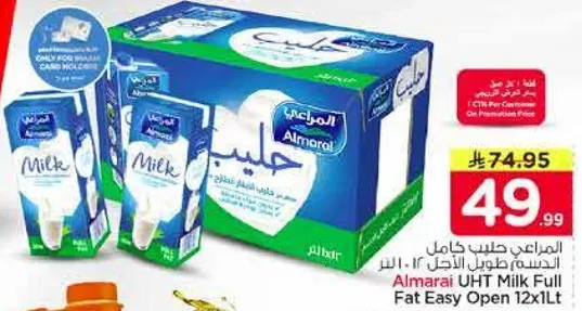 المراعي حليب كامل الدسم طويل الاجل 12 لتر