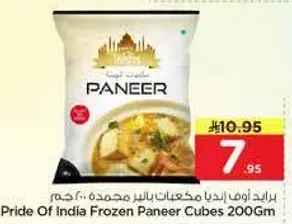 Pride Of India Frozen Paneer Cubes 200Gm