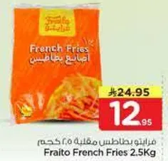 بطاطس مقليه فريتوا 2.5 كجم