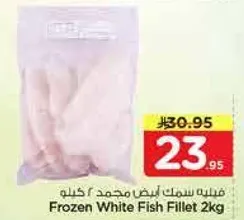 فيليه سمك ابيض مجمد 2 كيلوجرام