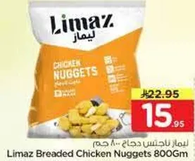 ليموز دجاج مقلي 800 جرام