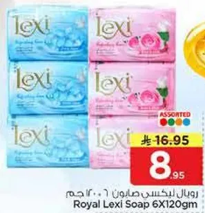 صابون رويال ليكسي 6X120جم