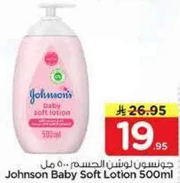 جونسن لوشن جسم 500 مل