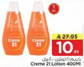 كريم 21 لوشن 400 مل