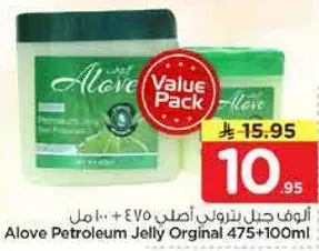 Alove Petroleum Jelly Original 475+100ml