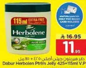 دابر هيربولين جل 425 + 115 مل