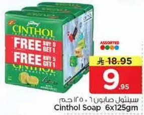 صابون سينثول 6x125جم