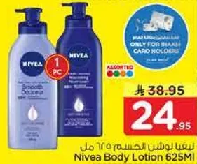 لوشن الجسم نيفيا 625 مل
