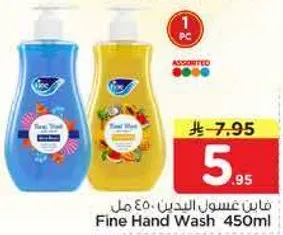 صابون يدين فاخر 450 مل