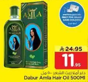 زيت شعر املا من دابر 500 مل