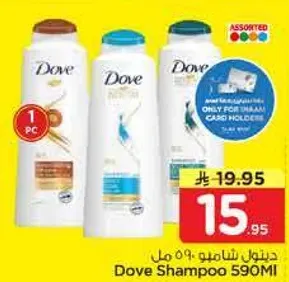 شامبو دوف 590 مل