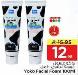 يوكو غسول الوجه 100 مل