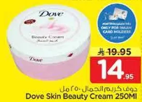 Dove Skin Beauty Cream 250ML