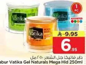 Vatika Gel Naturals Mega Hold 250ml