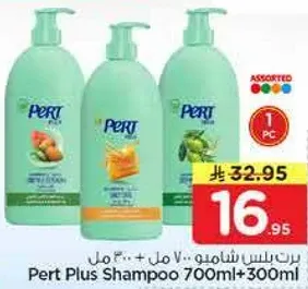 شامبو بورت بلس 700 مل + 300 مل