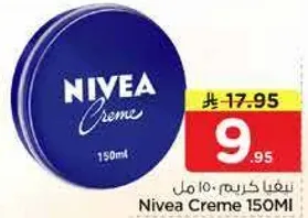 كريم نيفيا 150 مل
