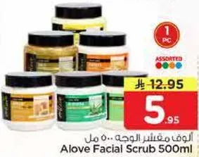 مقشر الوجه الالوه 500 مل