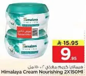 كريم هيمالايا المغذي 2x150مل