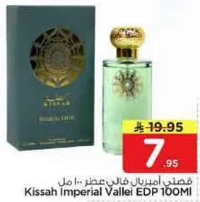 عطر كيساه امبريال فالي 100 مل